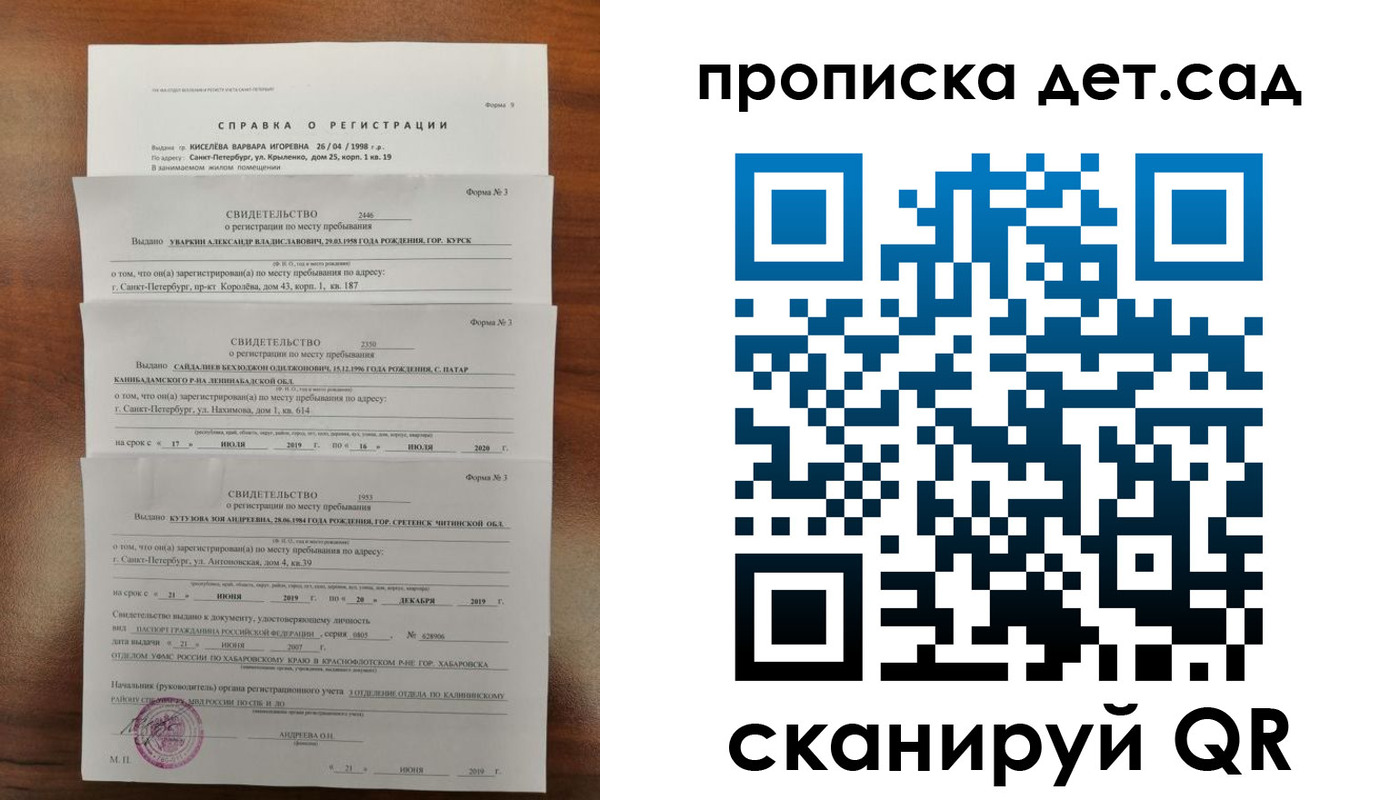временная регистрация госуслуги в Новоузенске