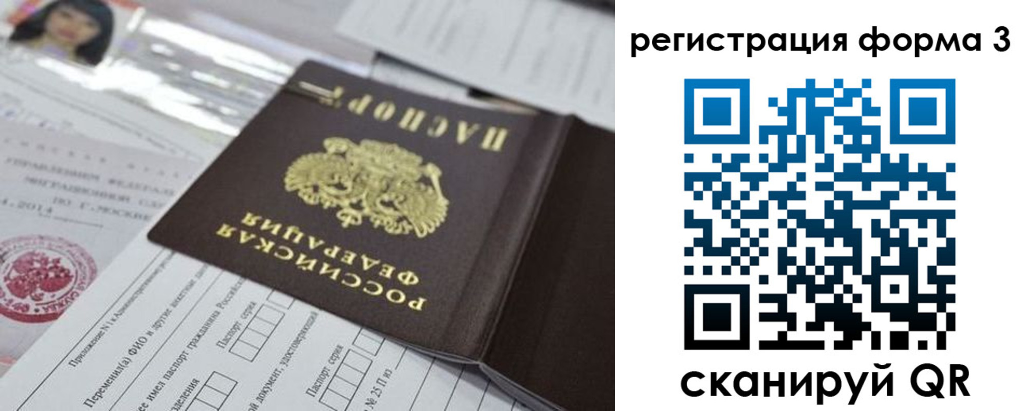 временная регистрация адрес в Новоузенске