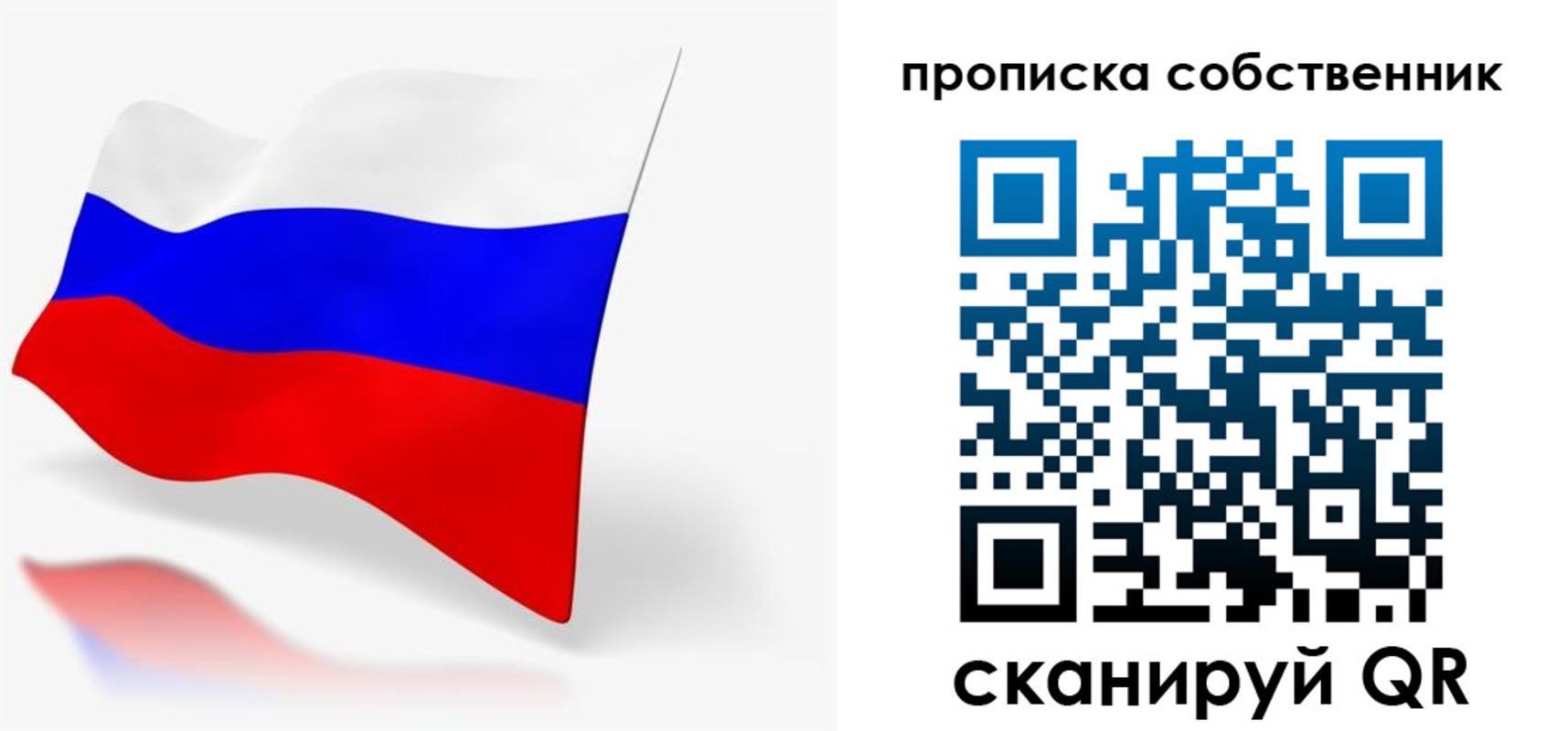 прописка в квартире в Новоузенске