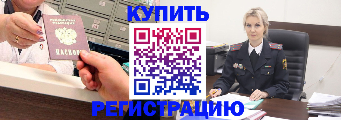 прописка поиск в Новоузенске