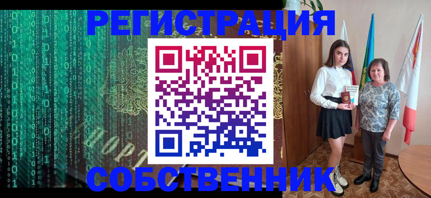 прописка в квартире в Новоузенске