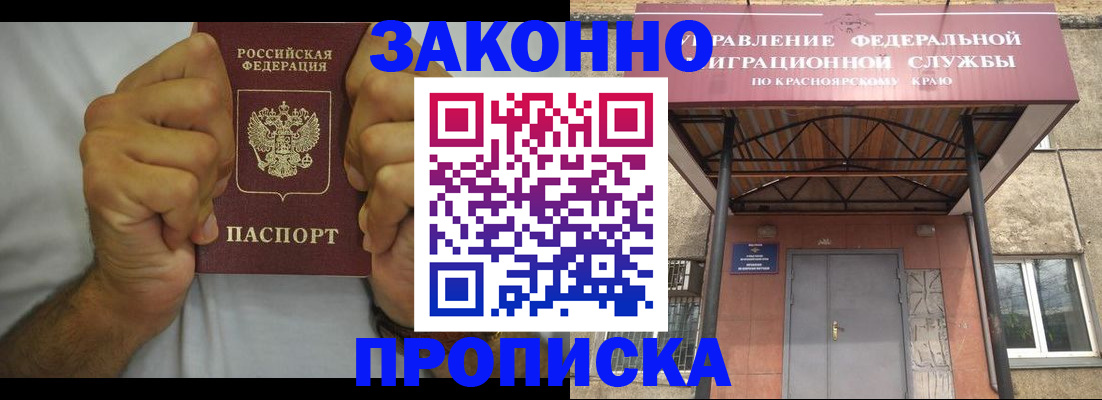 прописка в квартире в Новоузенске