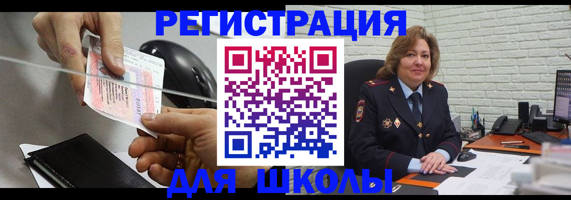 прописка для работы в Новоузенске