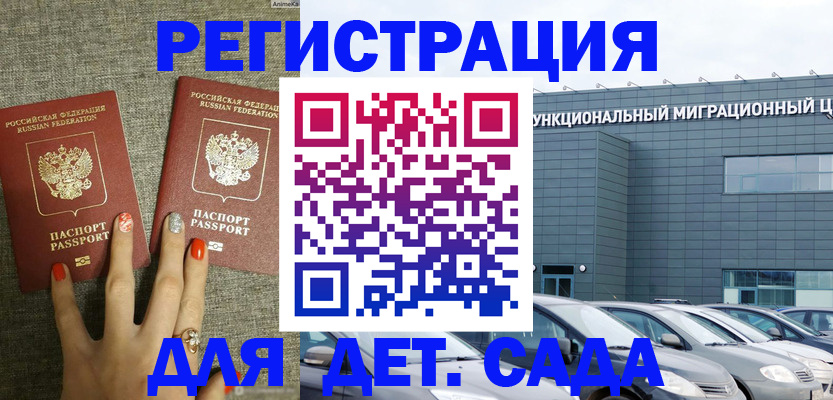 прописка для кредита в Новоузенске
