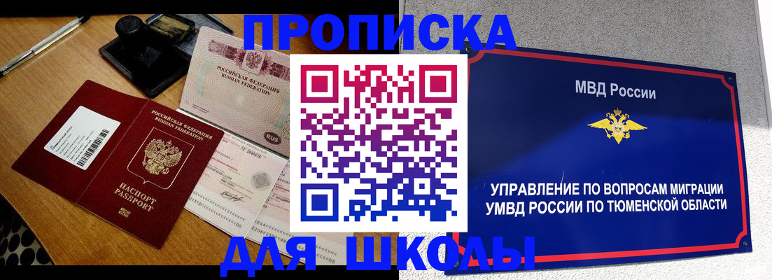 временная регистрация недорого в Новоузенске