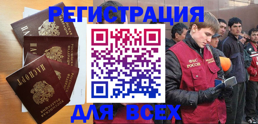 прописка регистрация в Новоузенске
