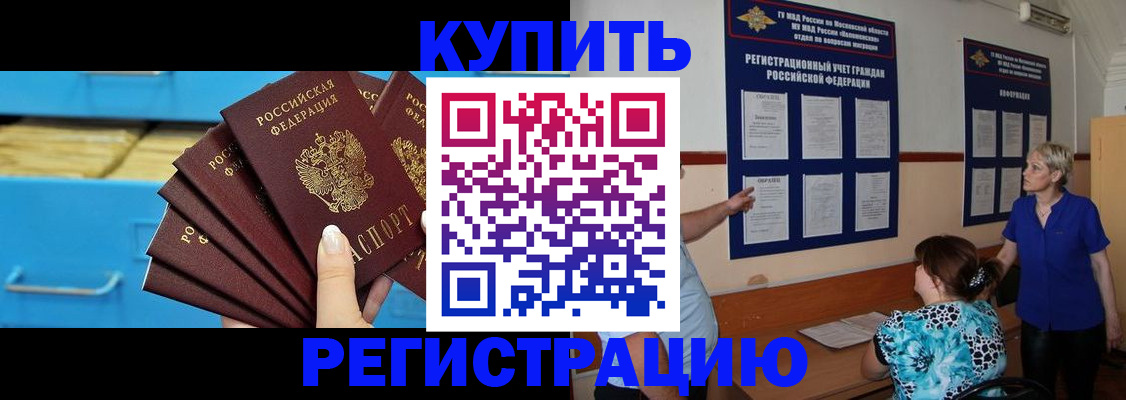 прописка гарантия в Новоузенске