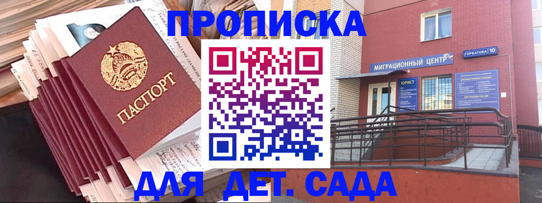 временная регистрация госуслуги в Новоузенске