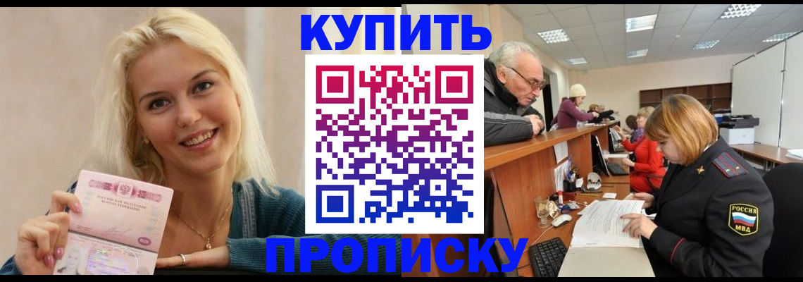 прописка регистрация в Новоузенске