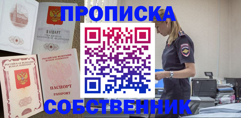 найти адрес прописки в Новоузенске