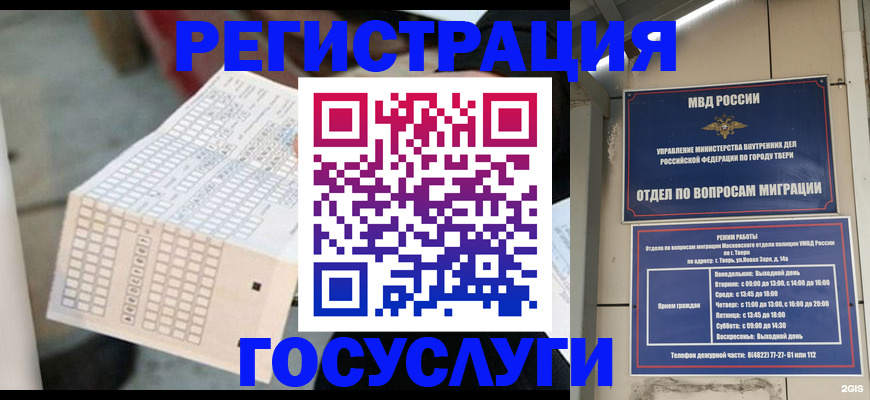 прописка гарантия в Новоузенске