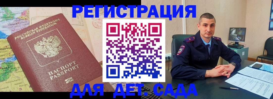 прописка для военкомата в Новоузенске