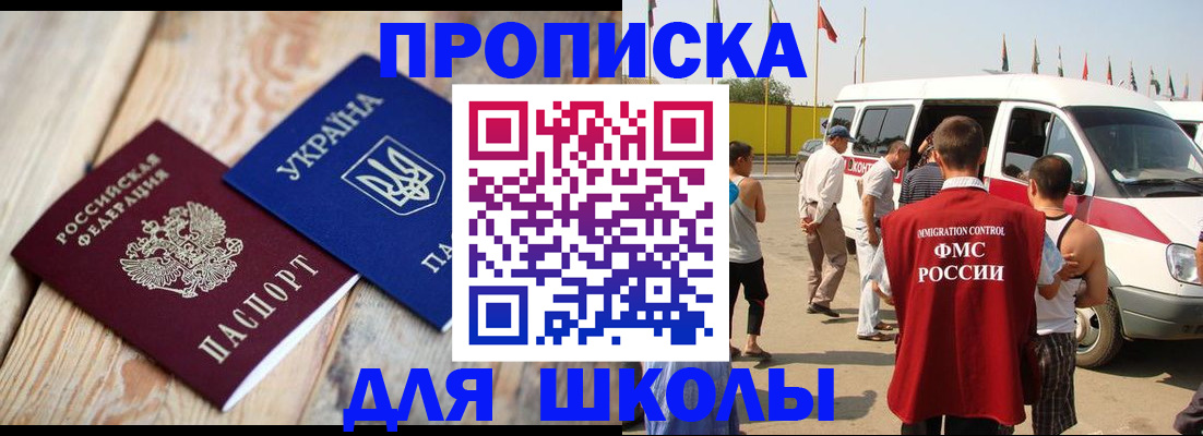 прописка регистрация в Новоузенске